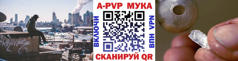 Alpha-PVP мука  Бакал 