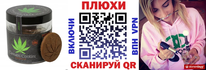 Печенье с ТГК конопля  Бакал 