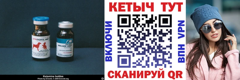 Кетамин ketamine Бакал