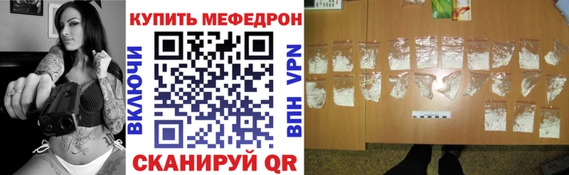 МЕФ 4 MMC  наркота  Бакал 