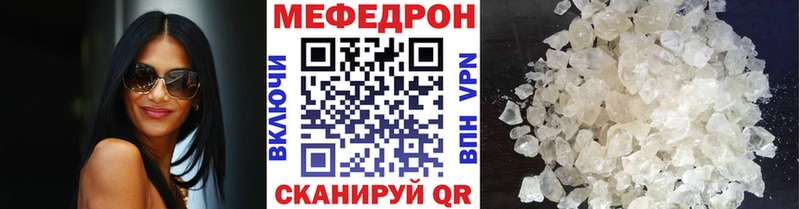 Мефедрон  Бакал