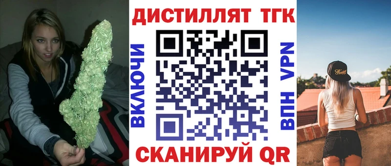 где продают наркотики  OMG вход  Дистиллят ТГК вейп  Бакал 